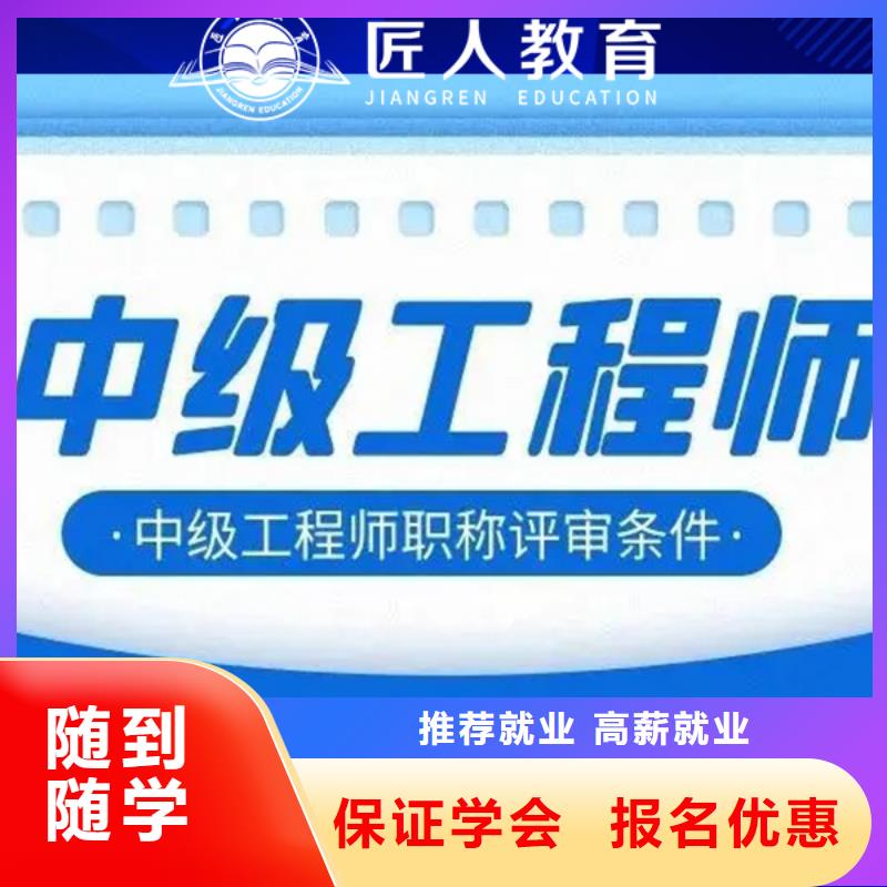 【成人教育加盟】建筑工程師手把手教學(xué)