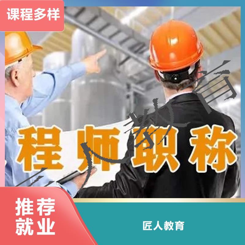 成人教育加盟工程師報考條件專業齊全