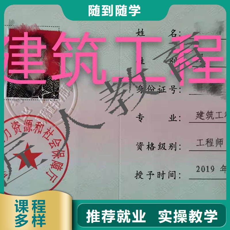 成人教育加盟二級建造師考證課程多樣