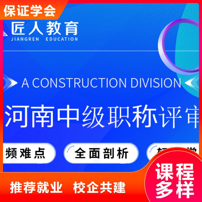 成人教育加盟中級經濟師師資力量強