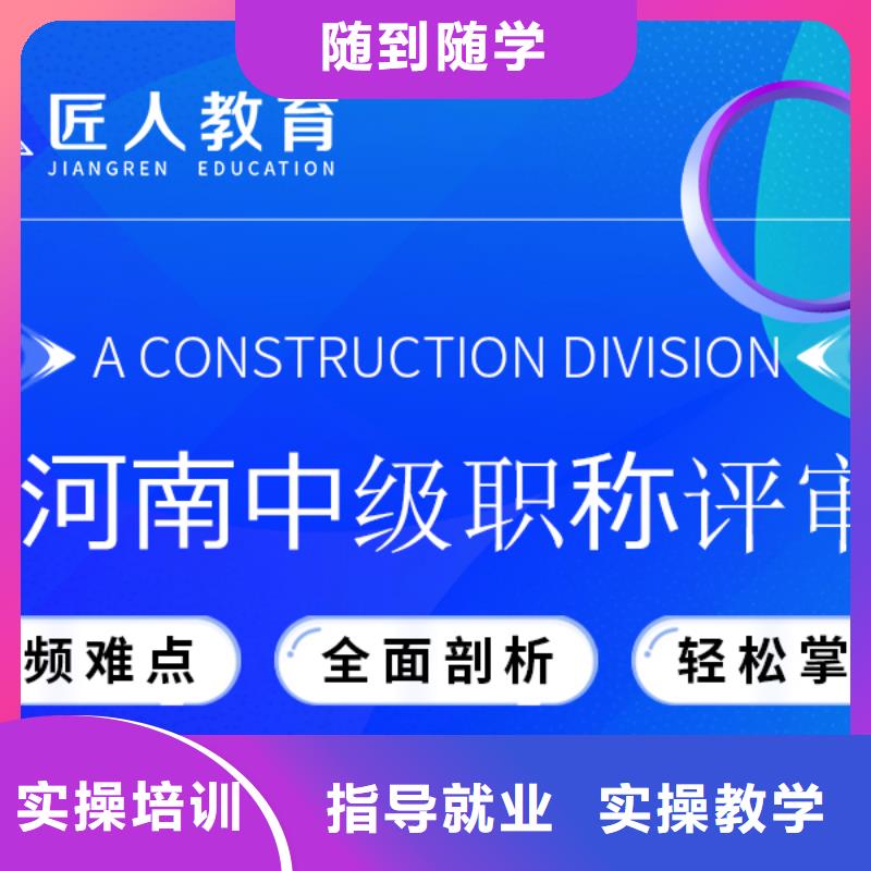 【成人教育加盟】建筑工程師手把手教學(xué)