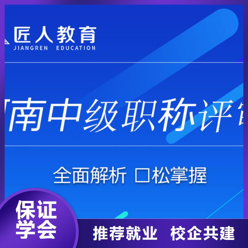 建筑技工视频-咸丰|巴东|襄阳|鄂州|荆门|孝感|宜昌|随州建筑技工报名优惠-匠人教育(恩施市分公司)