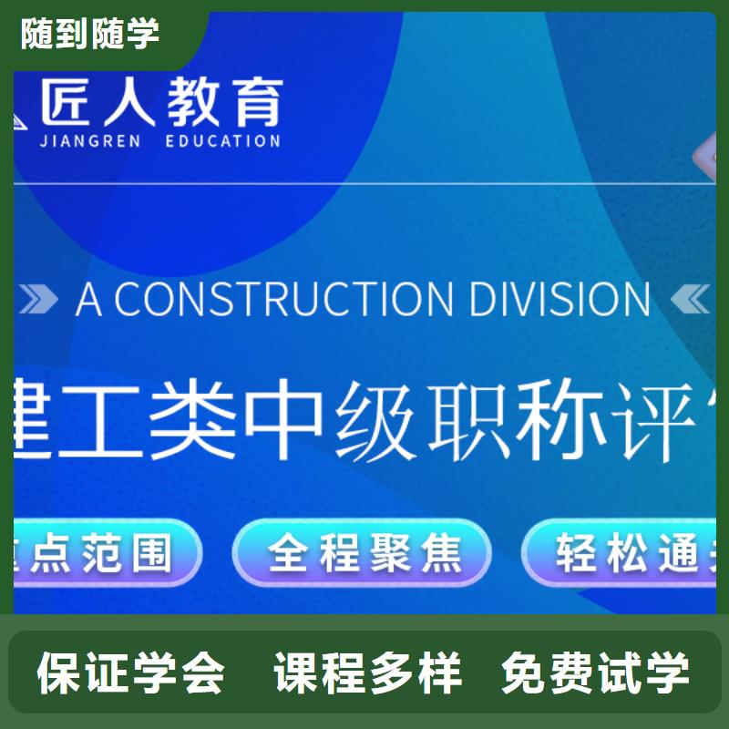 【成人教育加盟二級建造師培訓全程實操】