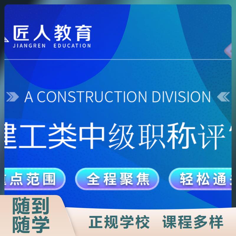 成人教育加盟_市政一級建造師報考指導就業