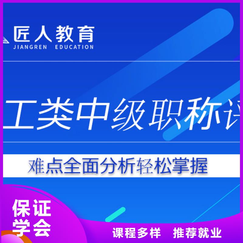 成人教育加盟二建報考條件全程實操