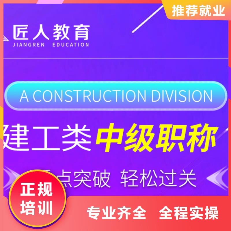 【成人教育加盟二級建造師培訓全程實操】