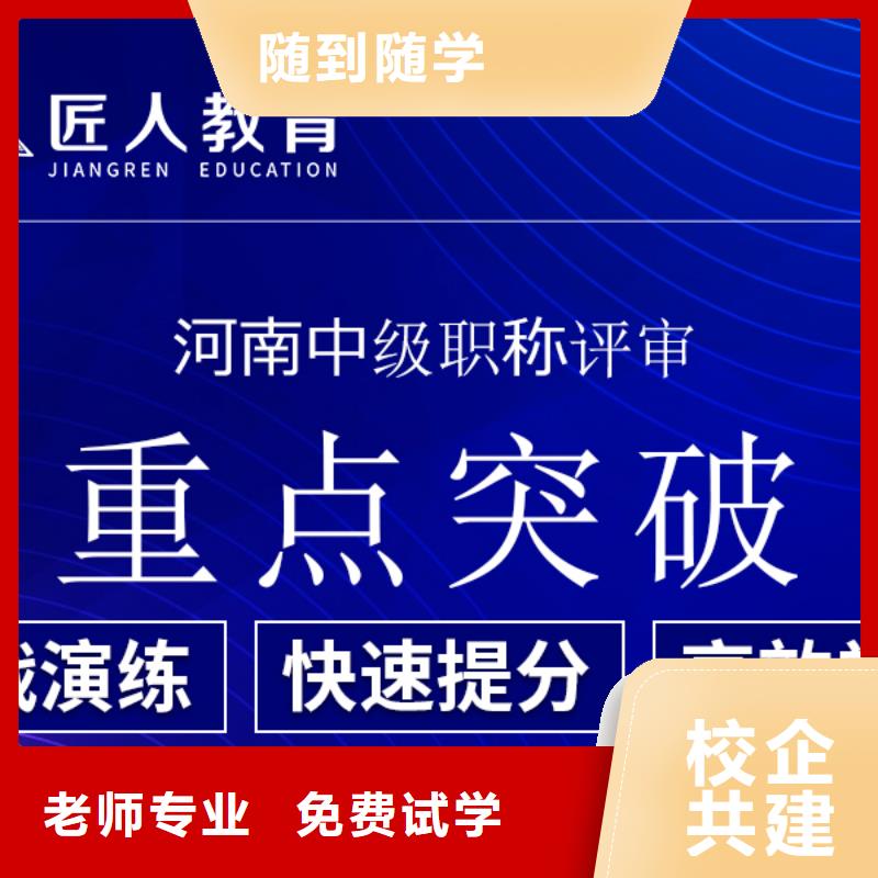 成人教育加盟_二級建造師就業