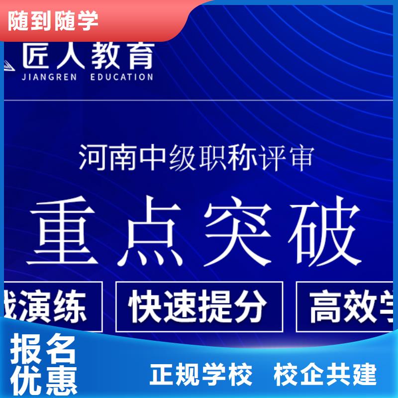 成人教育加盟中級經濟師師資力量強