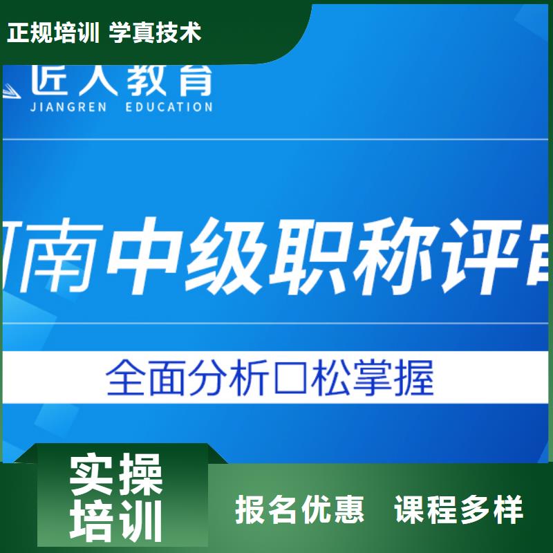 【成人教育加盟】高級經濟師報考就業不擔心