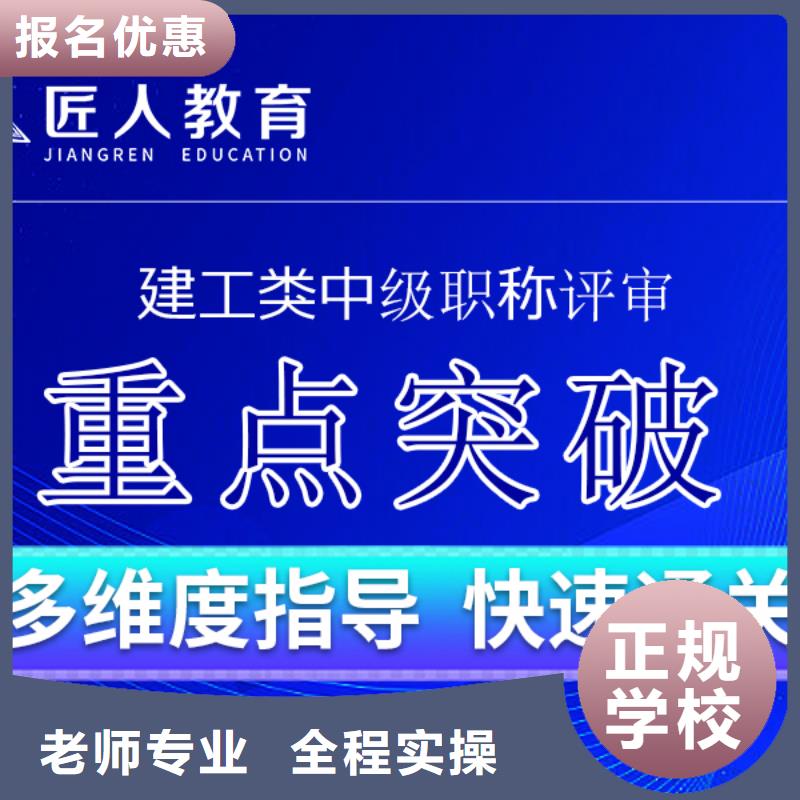 成人教育加盟,【中級職稱】全程實操