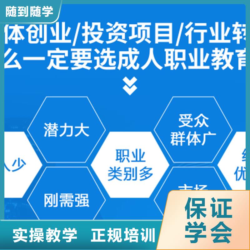 成人教育加盟,【中級職稱】全程實操