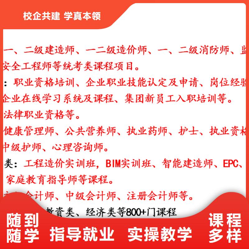 成人教育加盟八大員校企共建
