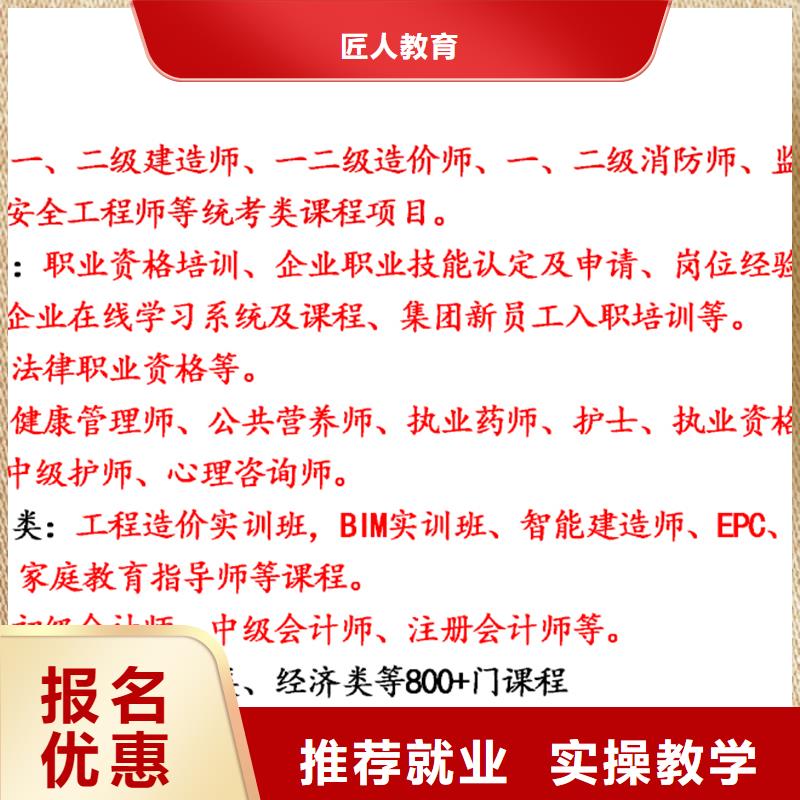 成人教育加盟-【政二级建造师】正规学校