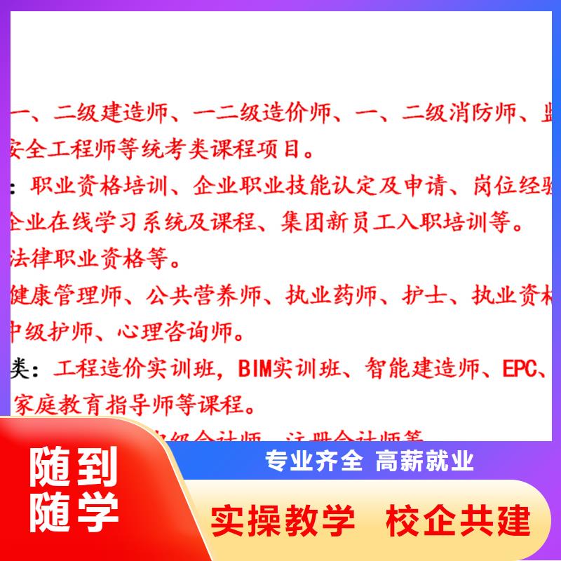 成人教育加盟,二級建造師正規培訓