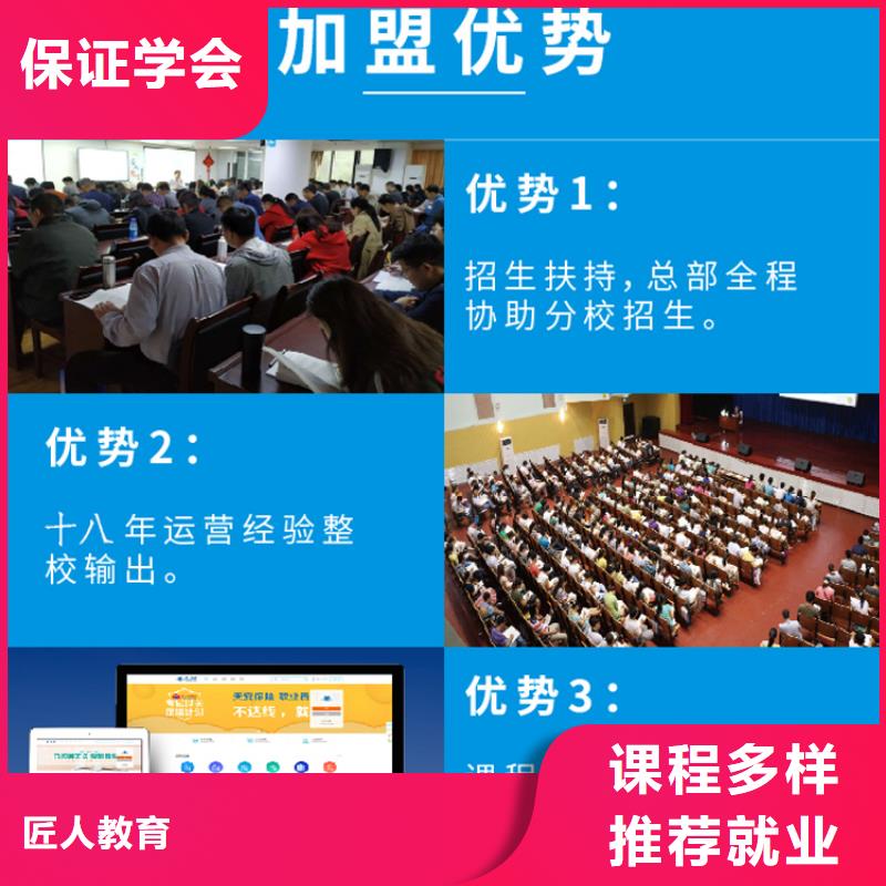 成人教育加盟建筑技工培训技能+学历