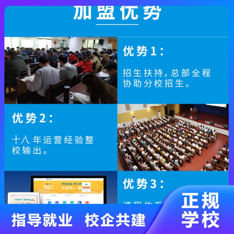 成人教育加盟八大員校企共建