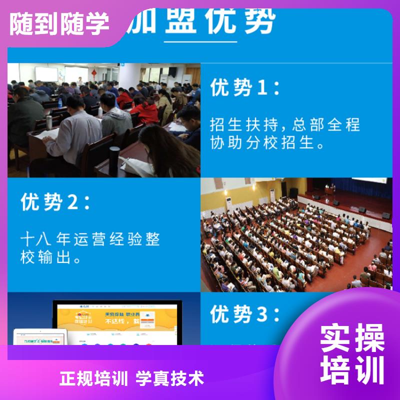成人教育加盟,市政公用一級(jí)建造師隨到隨學(xué)