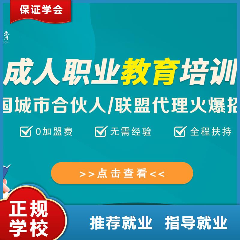 成人教育加盟中級(jí)職稱老師專業(yè)