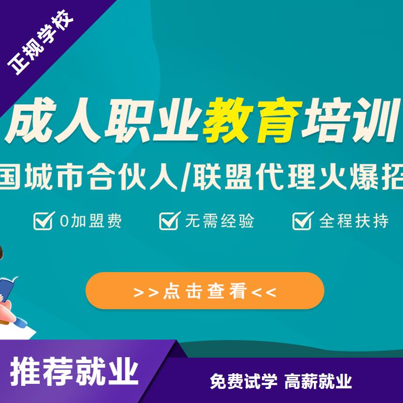 成人教育加盟,【中級職稱】全程實操
