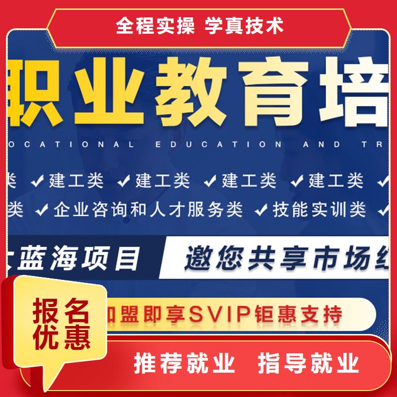 成人教育加盟二建报考条件校企共建