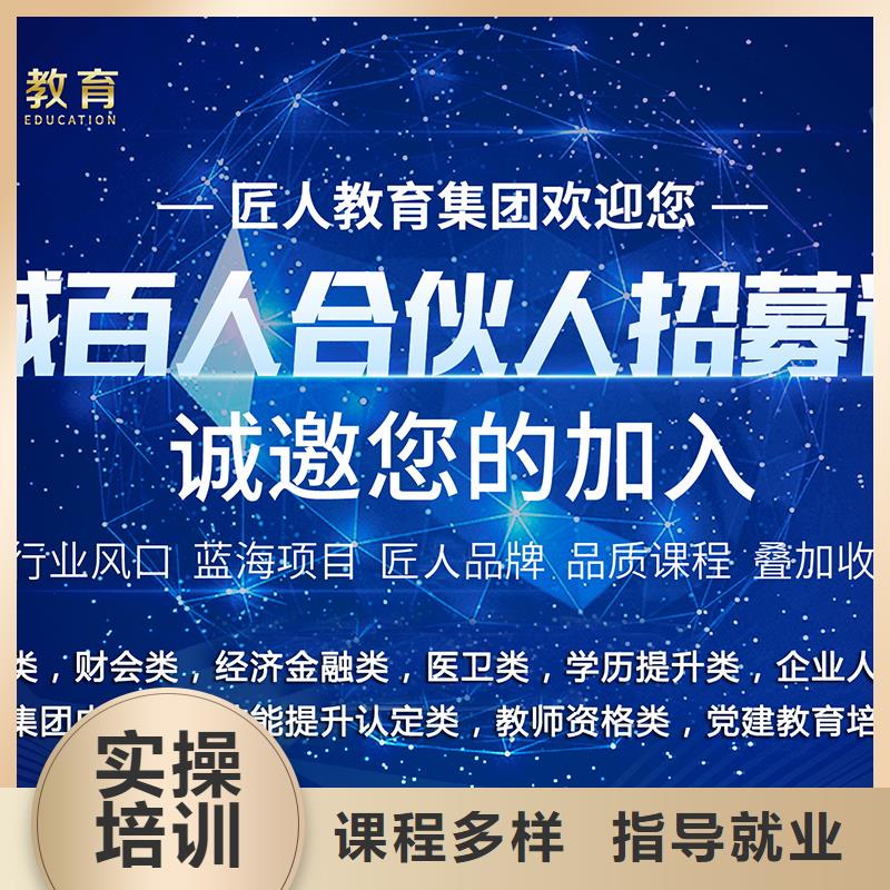 成人教育加盟_高級經濟師正規培訓