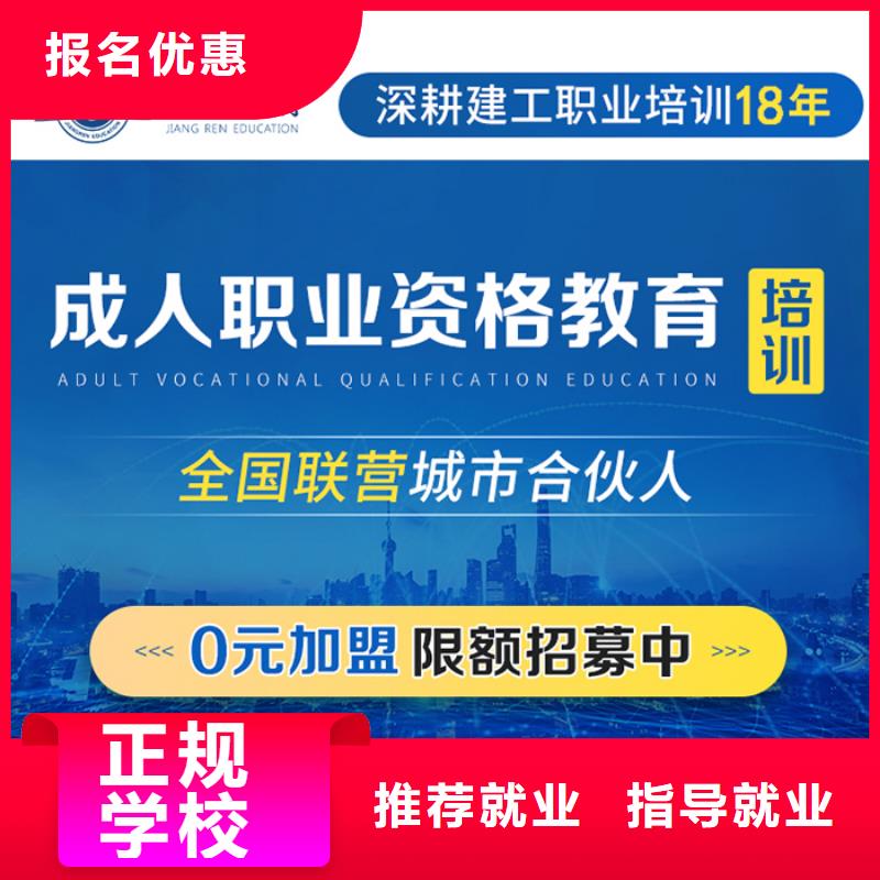 成人教育加盟_高級經濟師正規培訓