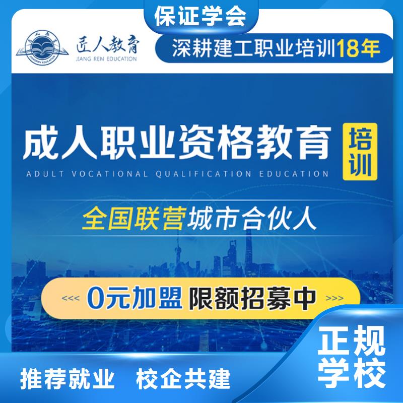 成人教育加盟_建造师培训免费试学