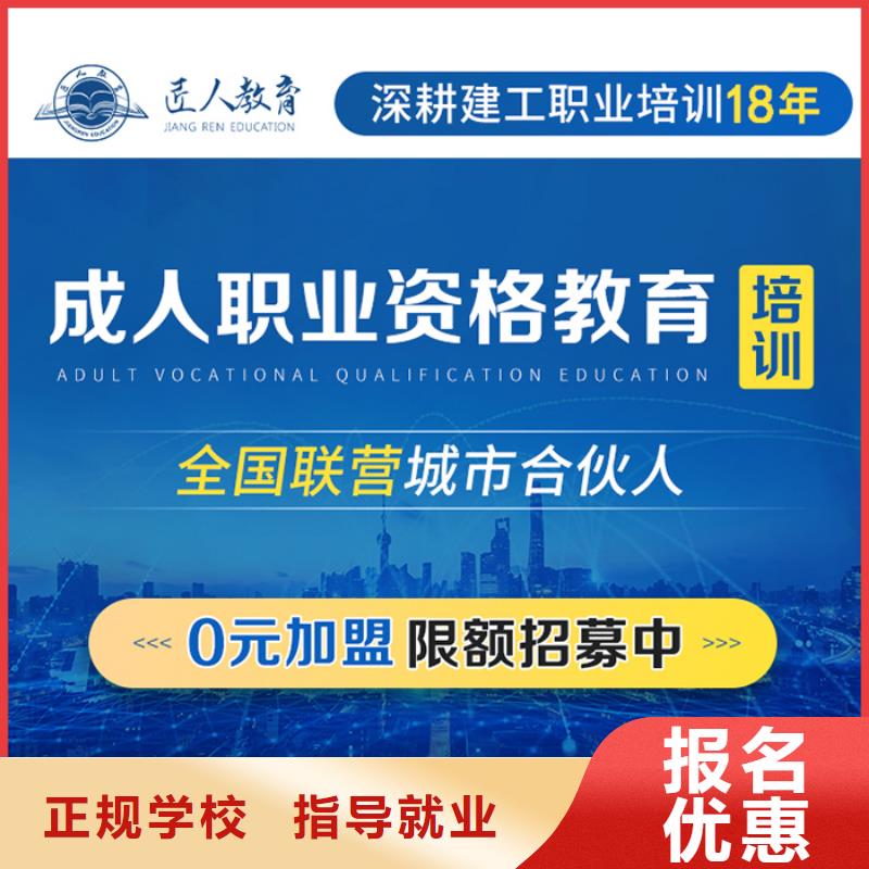 成人教育加盟二建報考條件全程實操