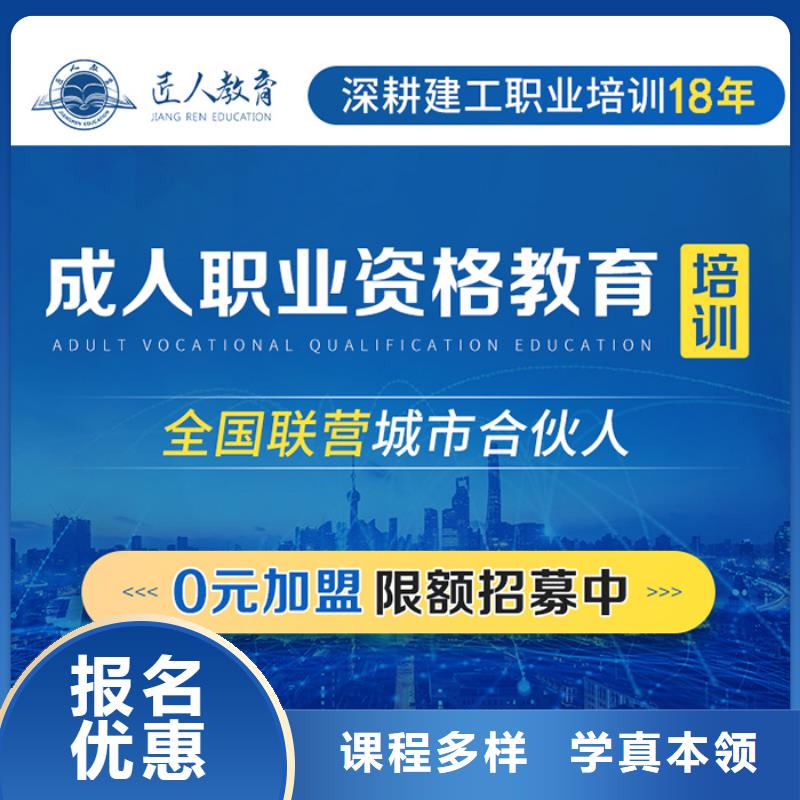 成人教育加盟建筑技工培訓師資力量強