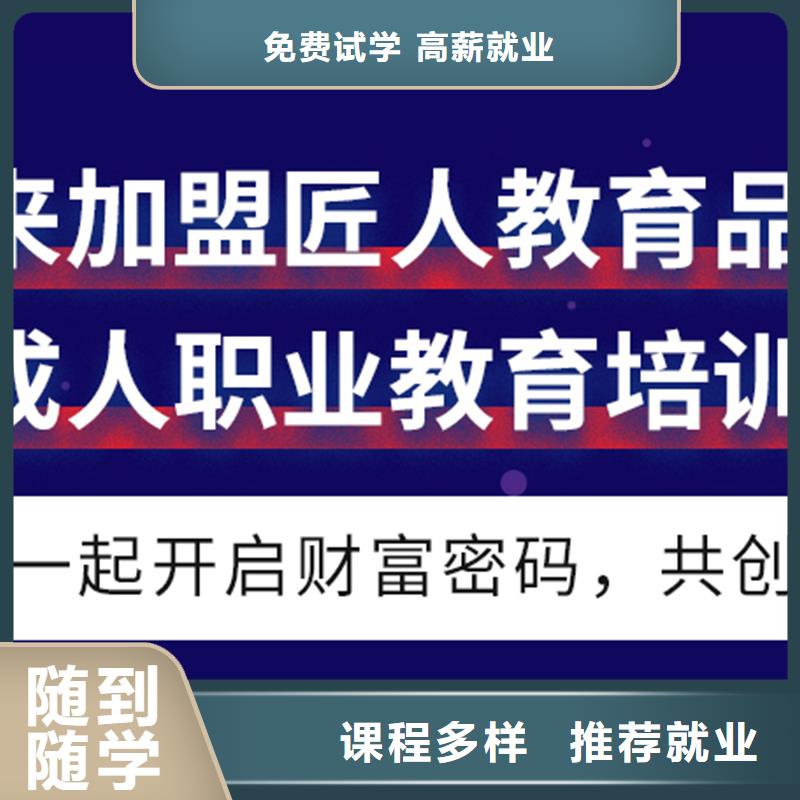建筑技工视频-咸丰|巴东|襄阳|鄂州|荆门|孝感|宜昌|随州建筑技工报名优惠-匠人教育(恩施市分公司)