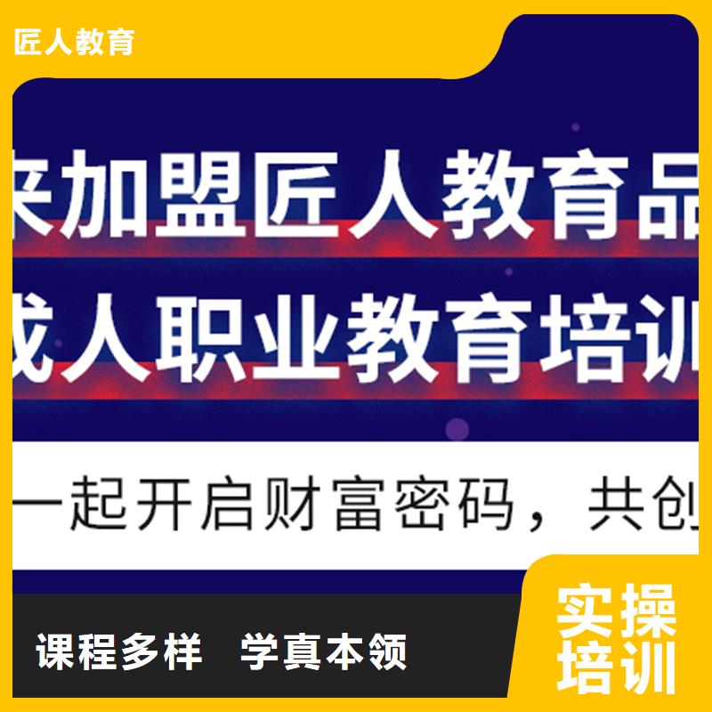 成人教育加盟建筑工程師課程多樣