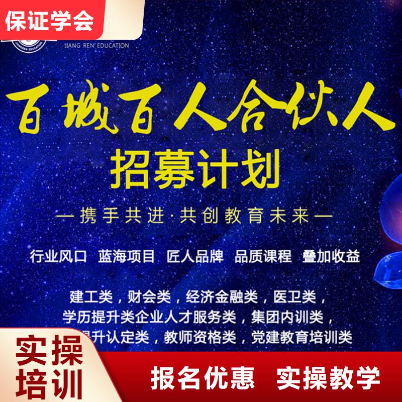 成人教育加盟中级工程师报名优惠