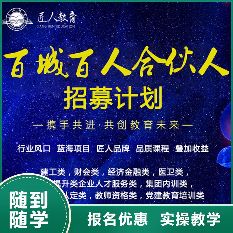 成人教育加盟中級經濟師師資力量強