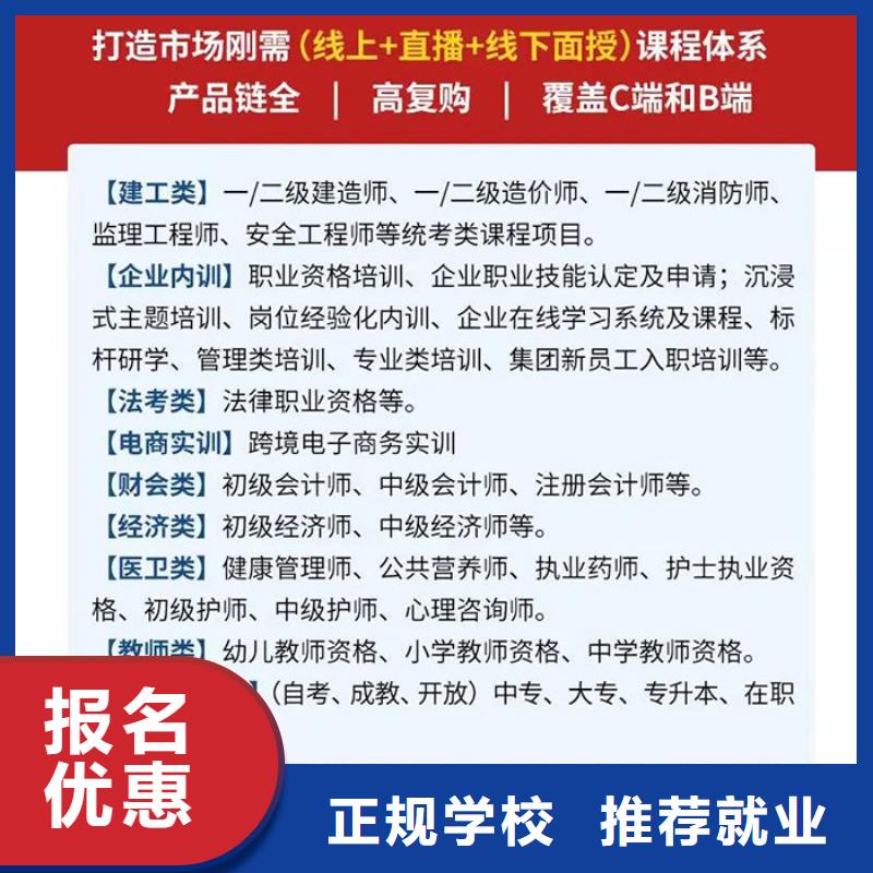 成人教育加盟_建筑工程师就业