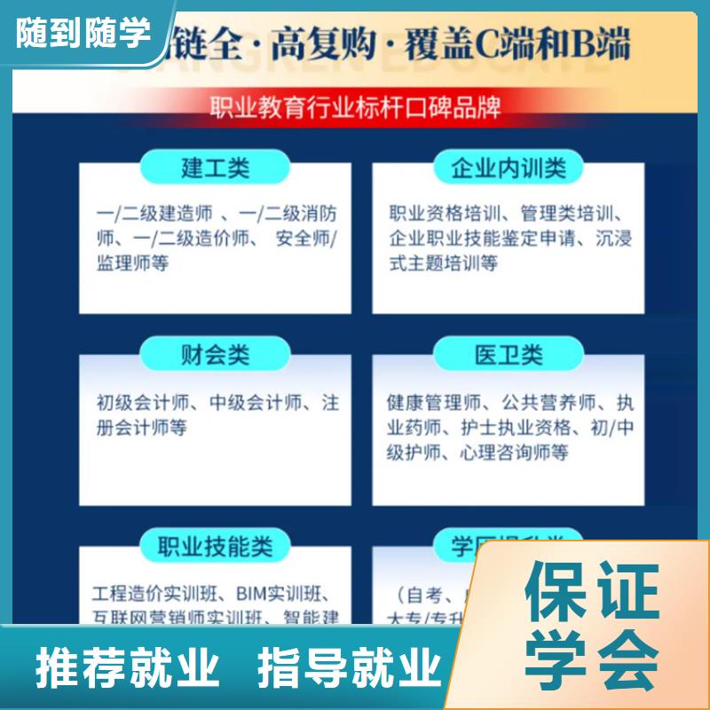 成人教育加盟【一級二級建造師培訓】免費試學