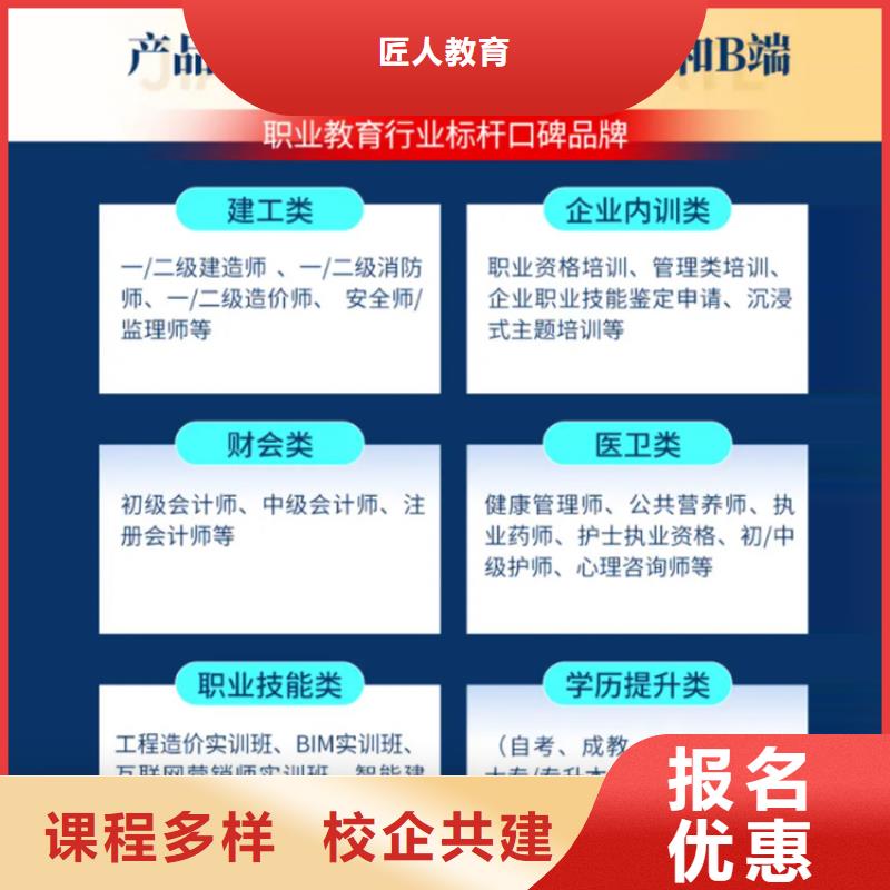 成人教育加盟建筑工程師課程多樣