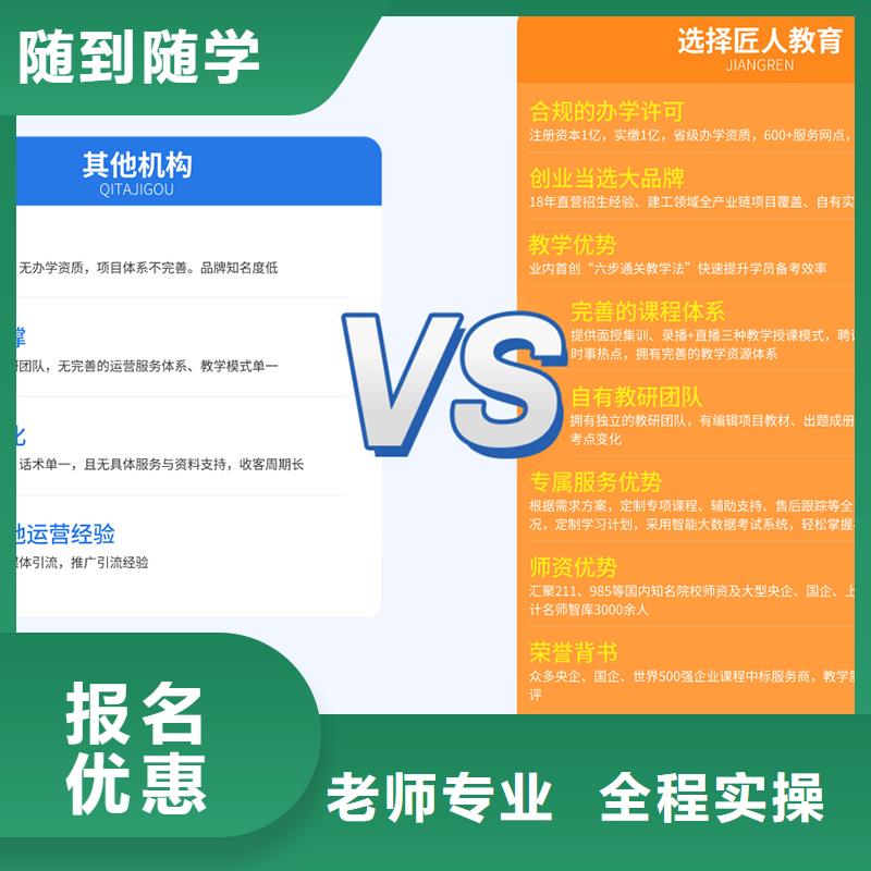成人教育加盟市政二級建造師報名優(yōu)惠