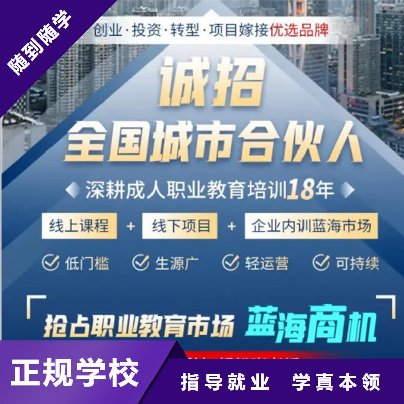 【成人教育加盟】-市政一級建造師培訓高薪就業