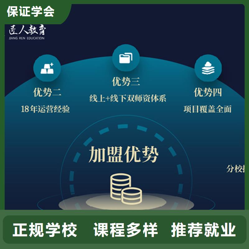 成人教育加盟中級經濟師師資力量強