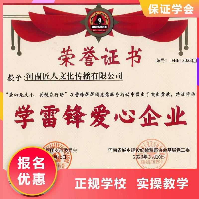 建筑技工视频-呼伦贝尔|赤峰|呼和浩特|鄂尔多斯|乌海|包头|乌兰察布匠人建筑技工_ 匠人教育(内蒙古分公司)
