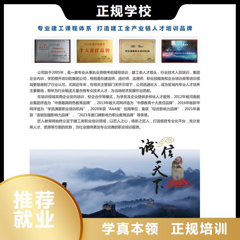 一級造價師資格證在哪報名2025年【匠人教育】