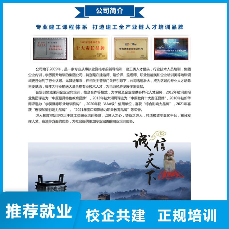 中级职称市政一级建造师实操教学