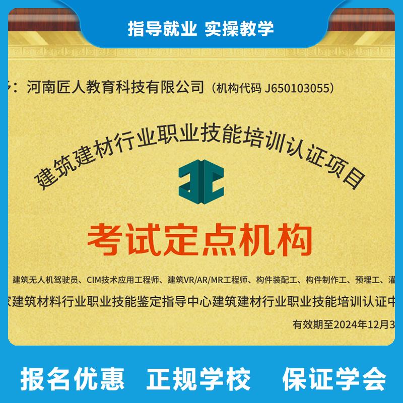 建筑施工類工程師報名網站匠人教育