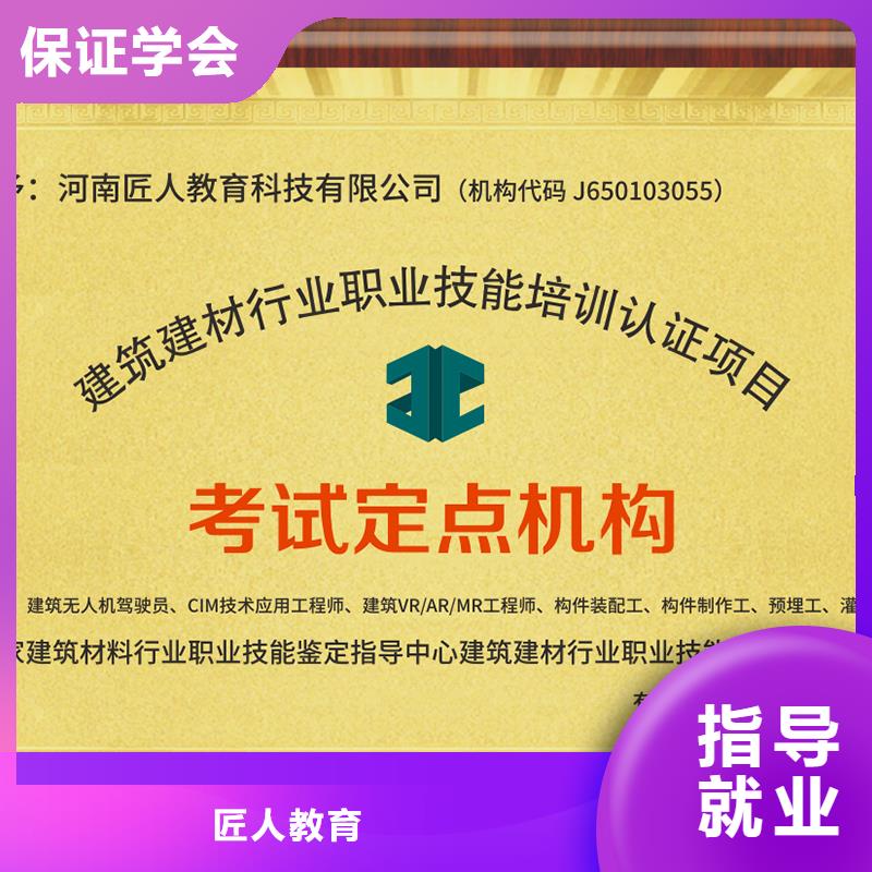 初級注冊工程師報考條件及專業要求【匠人教育】