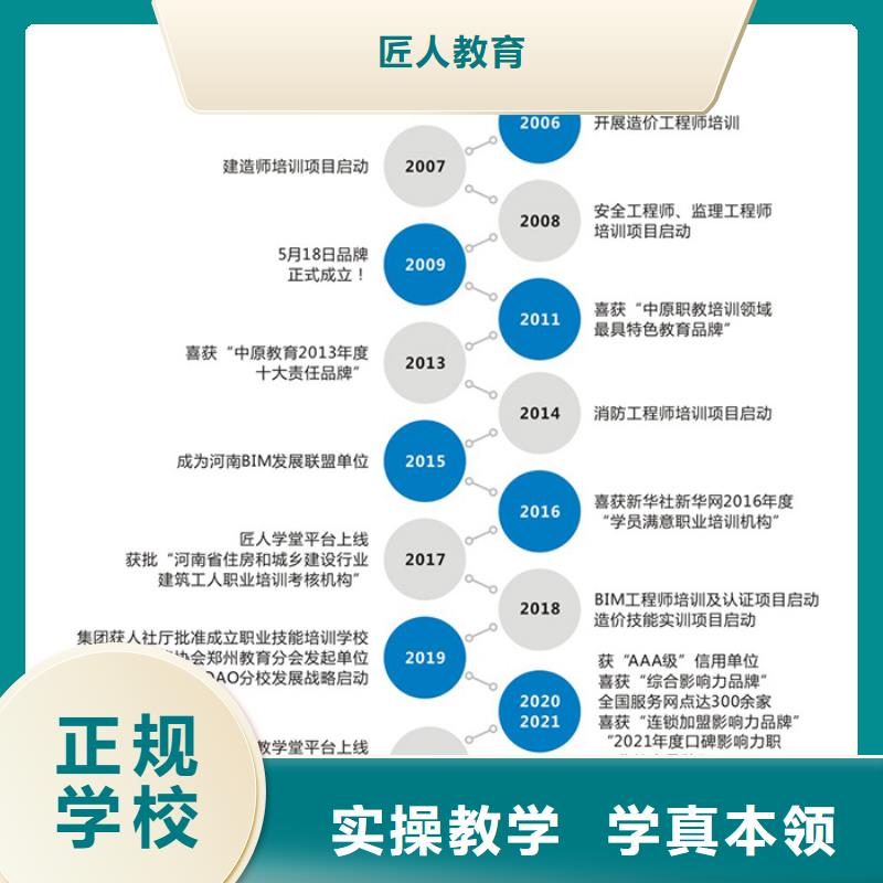 【中级职称】一建培训全程实操