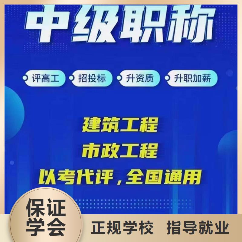 中级职称二级消防工程师随到随学