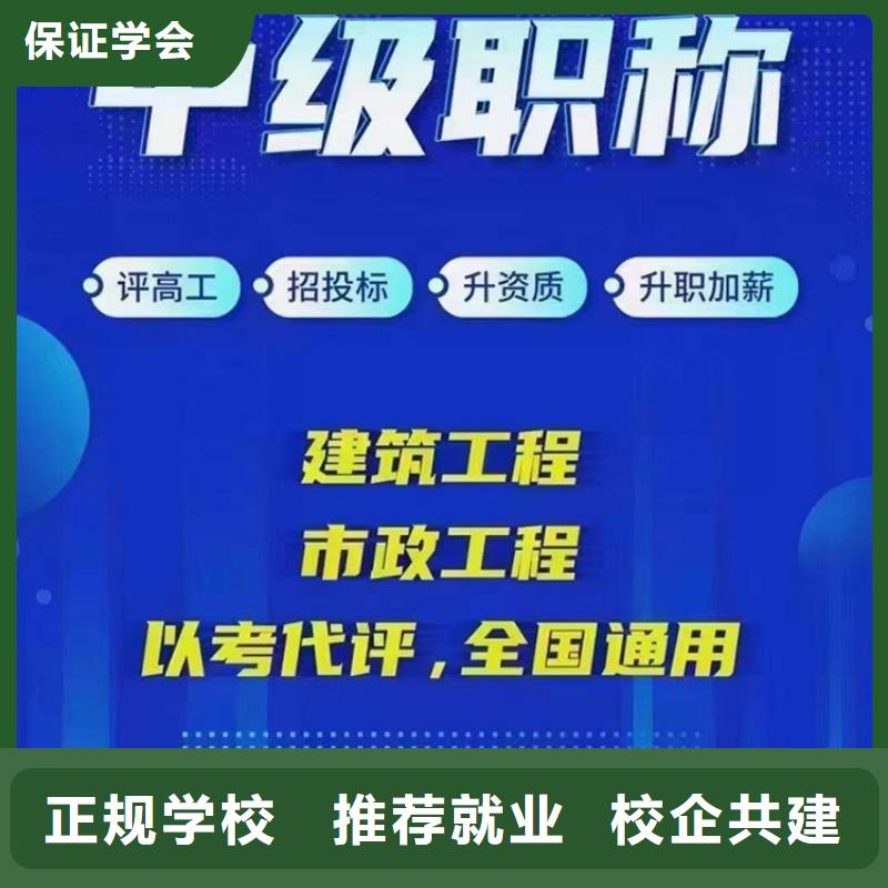 中級職稱【一級消防工程師】高薪就業