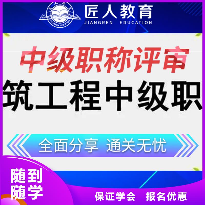 中级职称二建报考条件正规学校