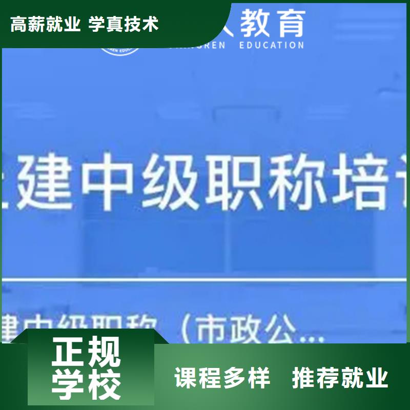 建筑施工類工程師報名網站匠人教育