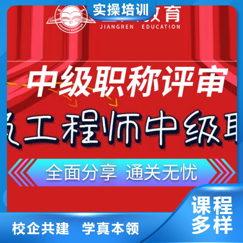 建筑中級職稱認可【匠人教育】